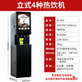 H8 coffee machine commercial automatic milk tea integrated convenience store buffet multi-function