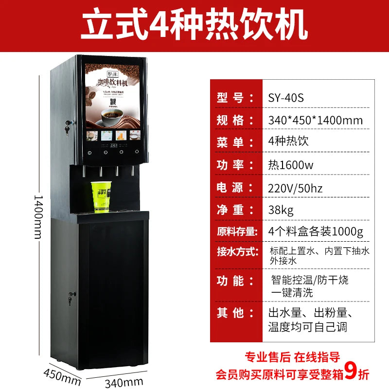 H8 coffee machine commercial automatic milk tea integrated convenience store buffet multi-function