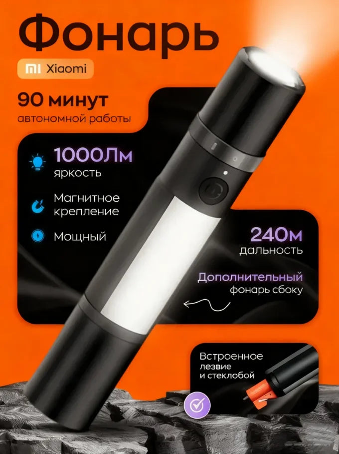 Xiaomi Mijia multifunctional flashlight, 1000 lm, 240 m, glass breaker, seatbelt cutter, magnetic mount, IPX4