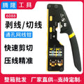 6088 Through-Hole Wire Crimper 8P6P Dual-Use Pliers for RJ45 Punch-Down RJ45 Crystal Head