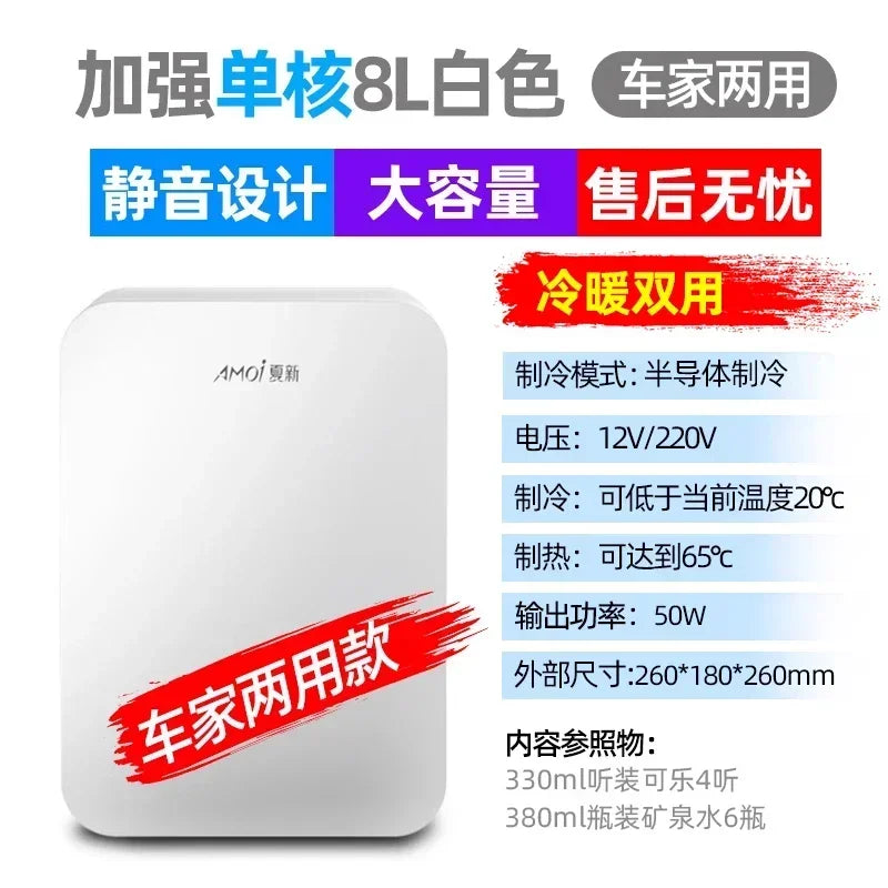 Summer New Mini Car Refrigerator Small Mini Warm & Cold Cooler Car Dual-Use Dormitory Student Single Cosmetics preservation220V