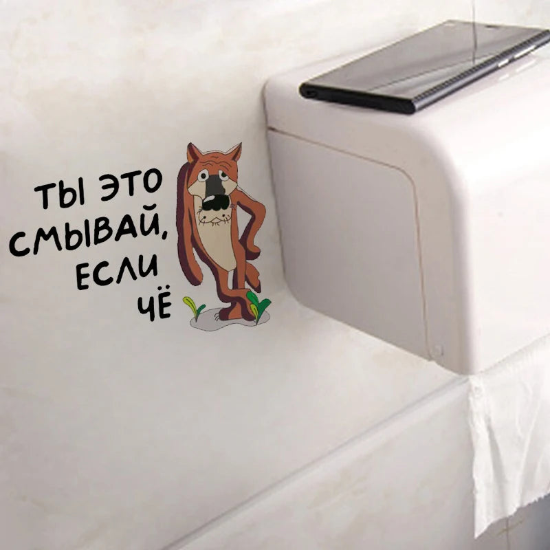 Интерьерная наклейка на унитаз Волк Ты это смывай, если чё, Waterproof Wall Decal, Used for Wall, Bathroom, Toilet