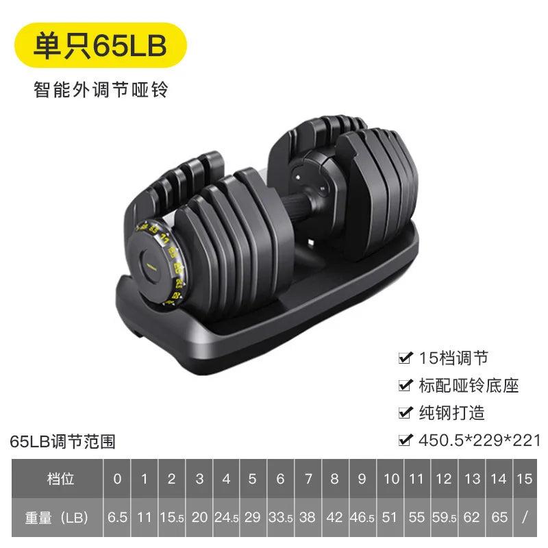 Smart Adjustable Dumbbell, Automatic Quick Change Weight | SAMAG