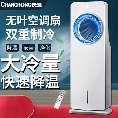 Cooling fan, leafless air conditioning refrigeration, ice | SAMAG
