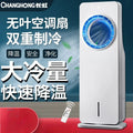 cooling fan, leafless air conditioning fan, refrigeration, ice and water, household dormitory air conditioning, fan, small air