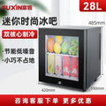 Mini Refrigerator Household Bedroom Dorm Mini Office Ice Bar Single Door Fresh-Keeping Refrigerated