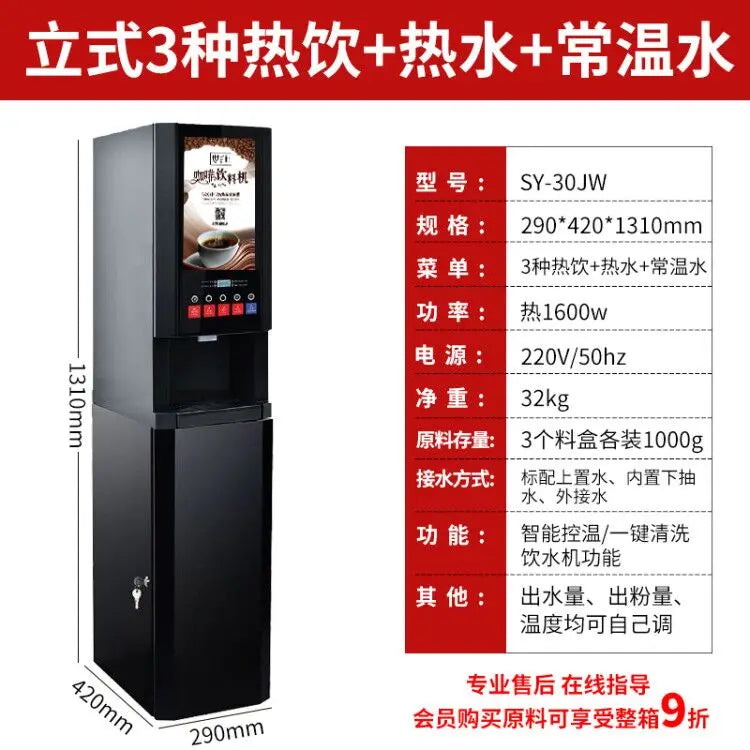 H8 coffee machine commercial automatic milk tea integrated convenience store buffet multi-function
