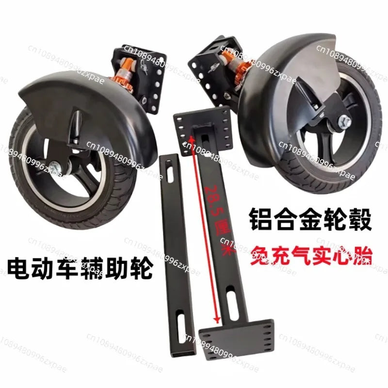 Electric vehicle auxiliary wheel battery car balance support wheel anti-drop wheel cycling anti-skid two wheels
