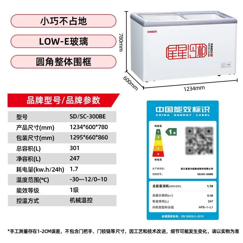 Freezer Large Capacity Frozen Display Refrigerated Fresh-keeping Glass Horizontal Ice Cream Cabinet