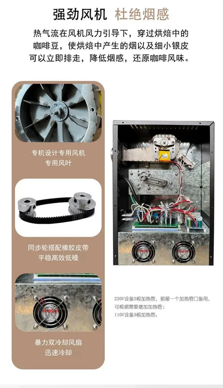 Smola Coffee Roaster R300/S5 - 300-500g Direct-fire/Hot Air Coffee Roaster, HiBean App Control