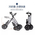 Ultra-light Folding Electric Car for Adults Lithium Battery Bicycle Portable Electric Tricycle Men and Women Small Battery Car