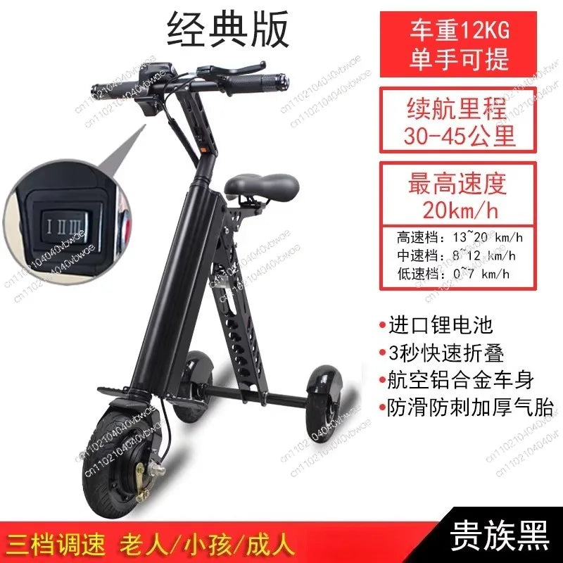 Ultra-light Safety Portable Folding Lithium Battery Aluminum Alloy Brushless Motor Three 3 Wheel Electric Scooter Tricycle