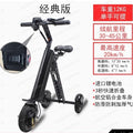 Light Portable Folding Electric Scooter Brushless Motor 3 Wheel Tricycle Aluminum Alloy Lithium Battery
