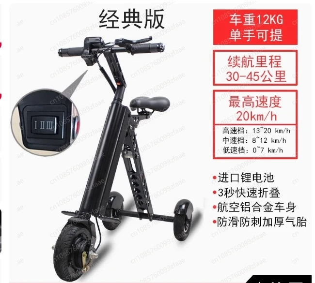 Light Portable Folding Electric Scooter Brushless Motor 3 Wheel Tricycle Aluminum Alloy Lithium Battery