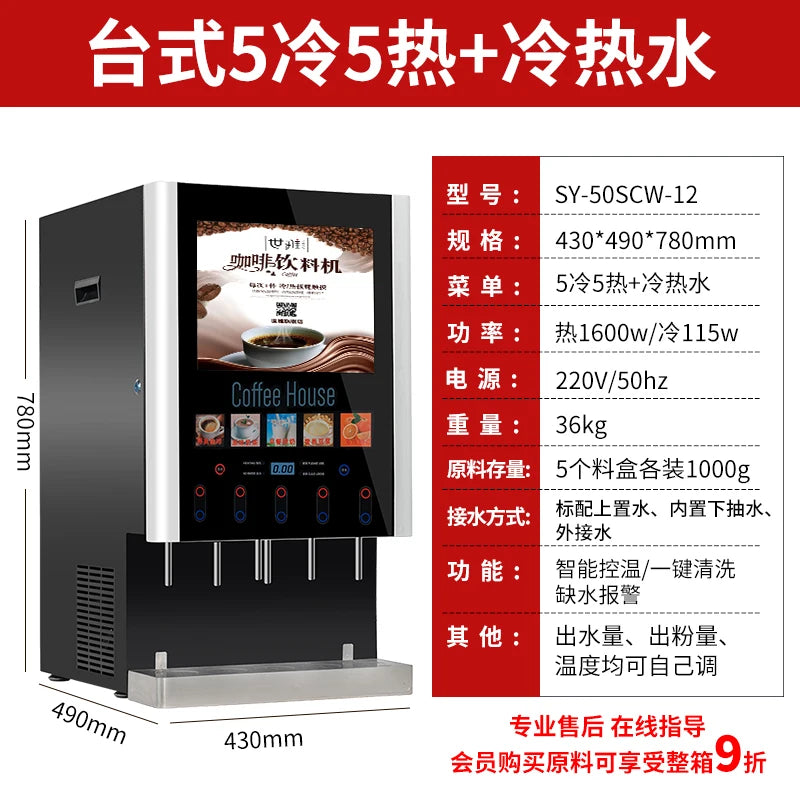 H8 coffee machine commercial automatic milk tea integrated convenience store buffet multi-function