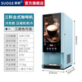 LXC automatic instant coffee machine household hot and cold water self-service milk tea juice soy  all-in-one machine commercial