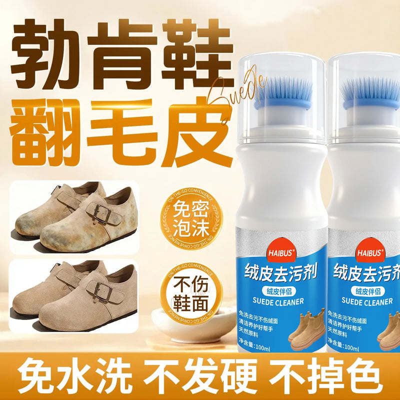 Velvet Leather Stain Remover, Velvet Leather Stain Remover Cleaner, Suede Shoe Brush, Birken Shoe Dry Cleaner, Portable Stain Re