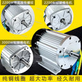 4000W DC Brushless Motor 48V 60V High Power for Electric Tricycle Cleaning Machine Lift Equipment